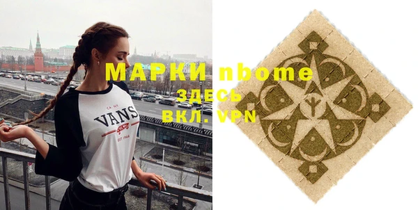 марки nbome Беломорск