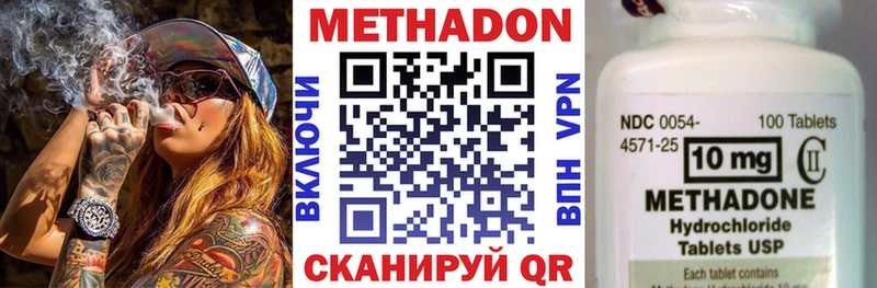 Метадон VHQ Оленегорск